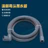 博西德适用海尔洗衣机进水管原装加厚注水延长软管全自动波轮滚筒通用上水管加长管家用4分螺纹接头配件 【海尔洗衣机】防脱落进水管 【原装洗衣机进水管】1.0米/防脱落耐用款 实拍图