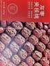 京东京造鲜来多灰枣夹核桃礼盒660g灰枣坚果核桃休闲零食新疆红枣新年送礼 实拍图