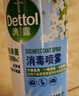 滴露（Dettol）消毒喷雾454ml*2鞋子除臭杀菌喷雾马桶消毒床单杀菌铃兰+柑橘 实拍图
