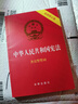 2026年适用 中华人民共和国宪法 32开烫金封面 红皮压纹 含宣誓誓词 法律出版社 团购电话400-026-0000 实拍图
