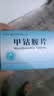 [博迪同]甲钴胺片 0.5mg*90片 1盒装 当天发货 实拍图