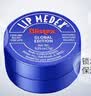 百蕾适[美国进口]经典小蓝罐唇膏碧唇特护润唇膏 7g 春夏清爽护唇 实拍图