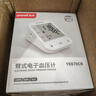 鱼跃（yuwell）充电语音电子血压计670CR医用高精准血压仪血压测量仪器家用爆款 实拍图