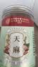 同仁堂天麻片无熏硫干天麻切片泡茶泡酒煲汤滋补养生茶100g/罐 实拍图