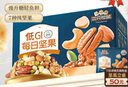 三只松鼠每日坚果纯坚果750g30袋腰果开心果干休闲零食大礼包送礼盒团购 实拍图