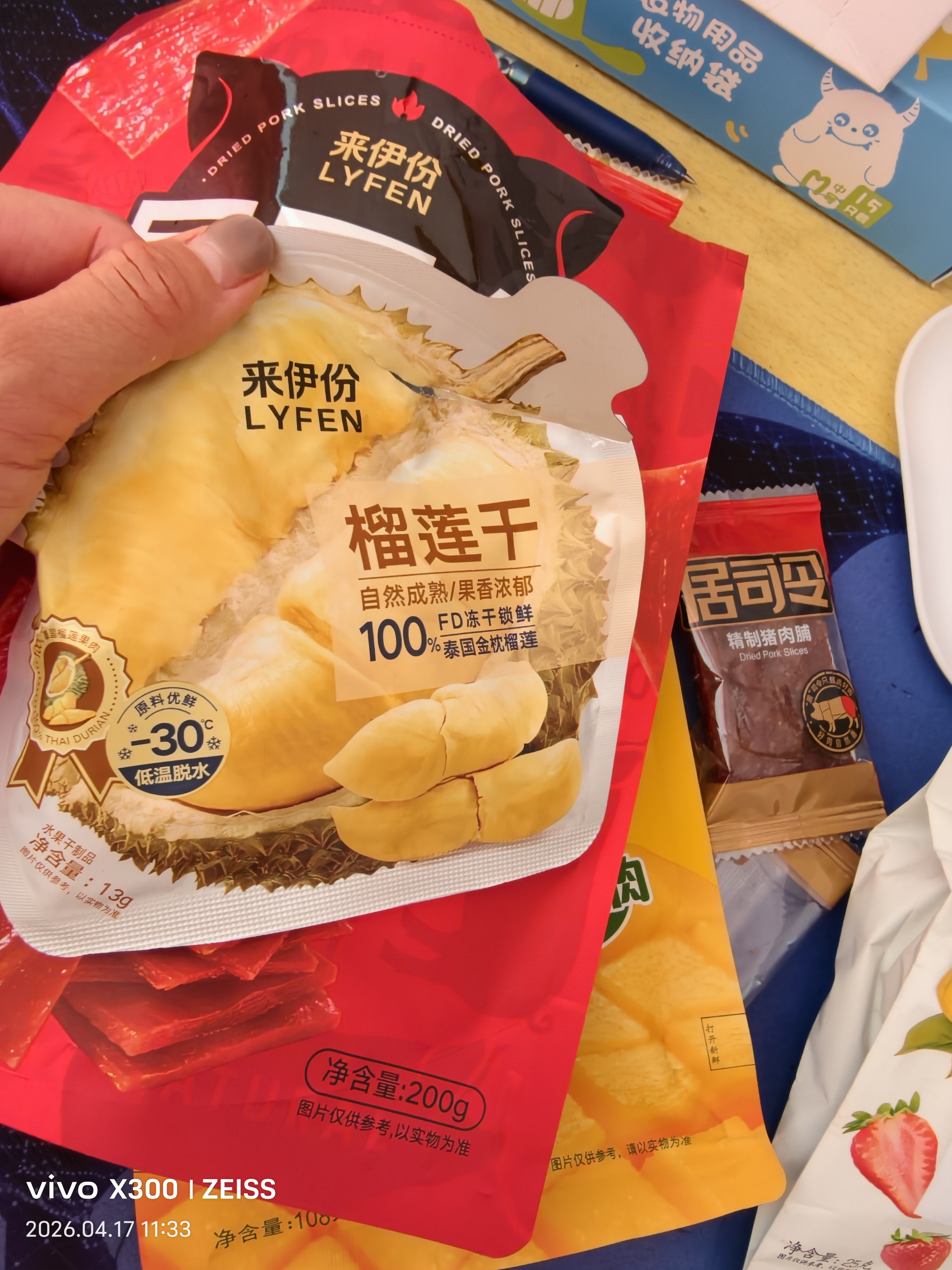 来伊份金枕榴莲干13g 水果干榴莲脆水果脆片孕妇零食办公室零食0添加 实拍图