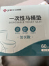 洁丽雅（Grace）一次性马桶垫60片旅行粘贴式酒店防水坐垫纸产妇坐便垫40*60cm 实拍图