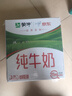 蒙牛全脂纯牛奶211ml*10盒 小规格易吸收 实拍图