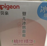 贝亲（Pigeon）（pigeon）桃叶夏季组套（冰冰霜50g+桃子水200ml） 实拍图