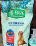 麦富迪狗粮 藻趣儿狗粮成犬粮牛肉螺旋藻 均衡营养15kg/30斤 实拍图
