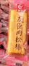 友臣肉松棒 1.5斤750g 肉松饼 营养早餐代餐 休闲零食 茶歇面包糕点 实拍图