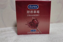 杜蕾斯（durex）避孕套 安全套 甜诱草莓2只装 情趣果味 成人计生用品 套套 实拍图