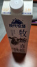 每日鲜语【PLUS爆款】蒙牛现代牧场鲜牛奶960ml*4瓶 日期包新鲜 实拍图