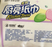 心相印厨房用纸70抽*8包 吸油吸水纸巾 食品接触级 实拍图