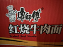 康师傅 方便面 经典红烧牛肉面103g*24袋 泡面袋装整箱速食 方便食品 实拍图