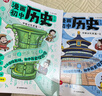 漫画初中历史全2册 中小学语文常考历史典故知识大全提前学漫画图解中国古代必备百科文学常识积累一本全 实拍图