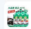 龟牌（Turtle Wax）硬壳玻璃水防冻-42度汽车冬季去油膜强力去污雨刮水2L*6瓶 实拍图