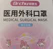 初医生3D医用外科口罩儿童尺寸一次性宝宝男女孩6-12岁独立包装3-6岁 【4-12岁】3D女宝款D型【三色随机】 60片-独立包装 实拍图