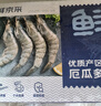 鲜京采 厄瓜多尔白虾 净重3斤/盒 特大号20-30规格   30-45只/盒 实拍图