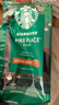 星巴克（Starbucks）新客尝鲜专享咖啡豆盲盒1袋 新鲜烘焙100%阿拉比卡豆 手冲黑咖啡 实拍图