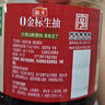 海天 0金标生抽酱油1.28L*2【特级酱油】金标系列 0添加防腐剂 实拍图