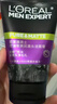 欧莱雅男士专用抗黑头洁面100ml*2控油祛痘去角质洗面奶护肤品 实拍图