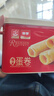 深港（shengang）港式原味酥脆鸡蛋卷休闲零食糕点礼盒年货送礼308g 实拍图