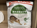 皇家成猫 户外成猫 O30 通用粮 12月以上 4KG 实拍图