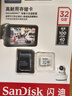 闪迪（SanDisk）32GB TF（MicroSD）4K内存卡 行车记录仪 监控摄像头专用 循环录制2,500小时 高耐用存储卡 实拍图