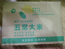 耘纪（CLOUDER）【五常产地】源头直发 特等五常 富硒有机大米10斤 稻花香2号 实拍图