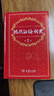 现代汉语词典第7版2025新版赠多功能数字词典1年使用权 商务印书馆最新版中小学生语文常备工具书 可搭购教材教辅现汉7古汉语常用字字典牛津高阶英语词典作文书成语古代汉语词典 实拍图