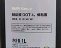 宝马（BMW）官方汽车制动液刹车油保养到店服务代金券 1系/2系/3系/4系/6系 实拍图