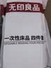 无印良品一次性床品四件套旅行用品必备一次性床单被罩床品四件套酒店用品 实拍图