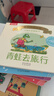 大师经典翻翻书 橡树林的故事点读版（3册套装）：小睡鼠感冒了+青蛙去旅行+野兔小姐的新裙子 点读书 发声书 有声书 早教发声书书香节 早教发声书 点读书 实拍图