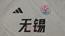 adidas苏超官方旗舰店客场球迷服阿迪达斯成人儿童定制比赛球衣短袖T恤 无锡队 XL 实拍图