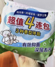 贝亲（Pigeon）新生儿婴儿儿童专用洗衣皂宝宝内衣抑菌去污肥皂香皂120g4连包 实拍图