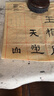 晨光（M&G）文具毛笔书法纸毛边纸米字格 宣纸书法练习用纸初学者练字 9cm*28格100张/包开学礼物APY9070N 实拍图