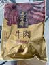 五芳斋酱牛肉卤味熟食牛肉干肉脯 休闲零食开袋即食 250克真空袋装 实拍图