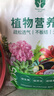 漫生活16L进口营养土通用型 种菜土养花土进口泥炭土椰糠花卉有机土壤 实拍图