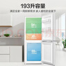 海尔（Haier）「真省电」193L两门家用小户型冰箱一级能效风冷无霜抗菌净味三档变温BCD-193WGHC2E7WV国家补贴 实拍图