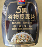西麦5黑谷物燕麦片880g桶装 谷物代餐即食营养早餐无添加蔗糖 实拍图