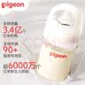 贝亲（Pigeon）PPSU宽口径防胀气奶瓶240ml M号奶嘴 3个月+ AA191 实拍图