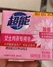超能 内衣专用皂 清香 222g 天然椰油 贴身衣物 抑菌去异味 实拍图