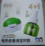 润本蚊香液电蚊香液驱蚊液45ml*4瓶+1个定时加热器驱蚊防蚊蚊香无香型 实拍图