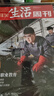 三联生活周刊【订阅 2026年全年 共52期】三联生活周刊旗舰店 三联生活周刊2026年全年杂志订阅 （月寄）共52期 包邮每月快递发刊一次 杂志订阅 三联生活周刊2026年全年（月寄） 实拍图
