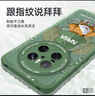 奶小鸭（NEYAA）适用华为mate70手机壳 mate70保护套镜头全包硅胶防摔超薄简约创意卡通网红软壳男女款 苍岭绿 实拍图