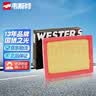 韦斯特空气滤清器MA9566(适配荣威RX5 1.5T/17款名爵锐腾GS 1.5T 2.0T) 实拍图