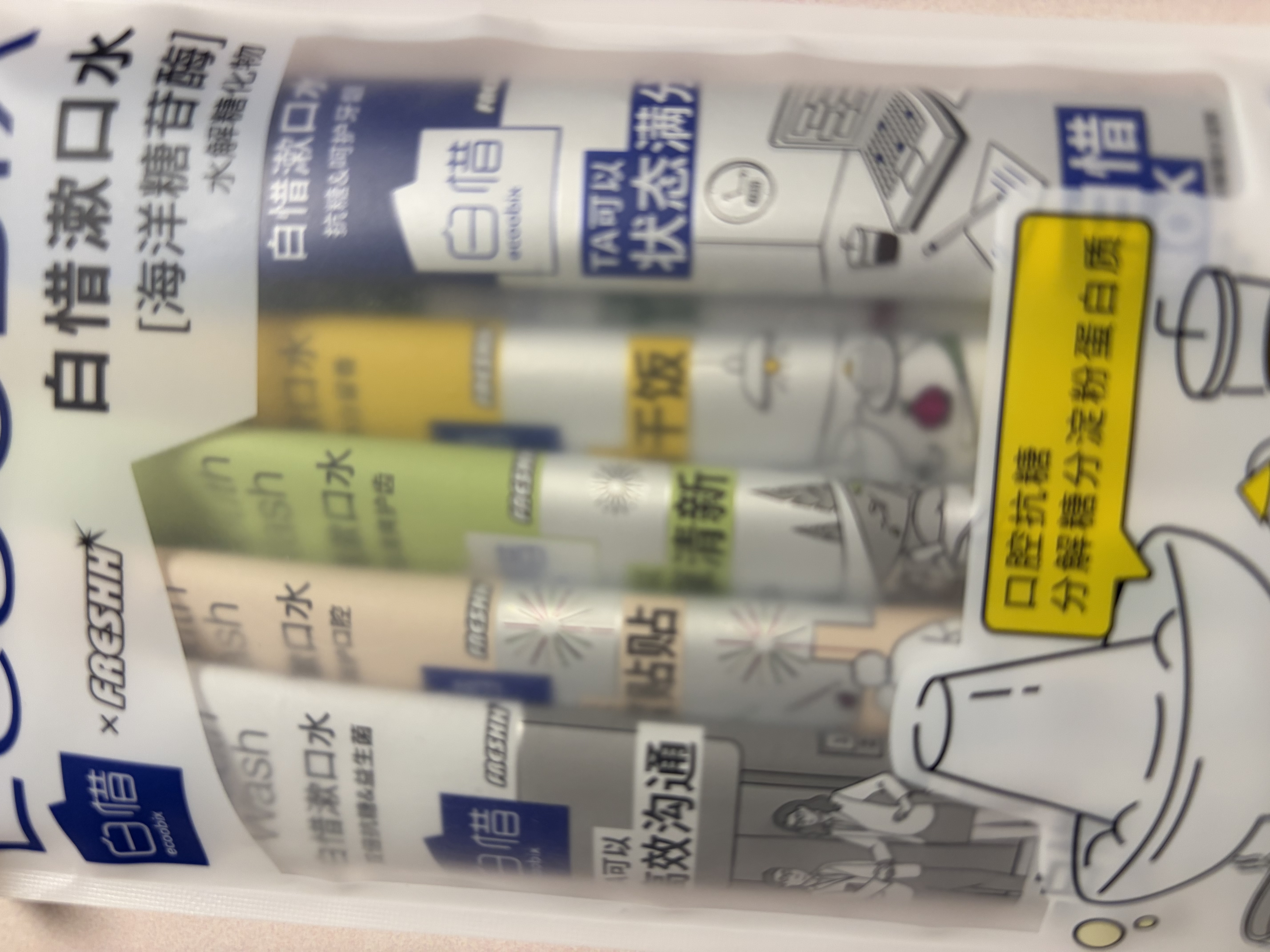 白惜漱口水便携盒装12ml*20条龙井男女口臭清新独立小包装 实拍图