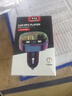 易驹车载蓝牙接收器mp3播放器多功能无损音质点烟器转换头汽车充电器 流光黑快充+5.0无损蓝牙 实拍图