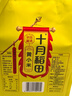 十月稻田 内蒙古黄小米 2斤 早餐 煮粥 五谷杂粮 低脂杂粮 小米黄小米 实拍图